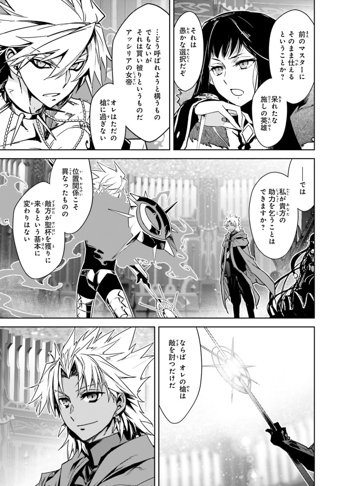 Fate-Apocrypha - Chapter 38 - Page 14