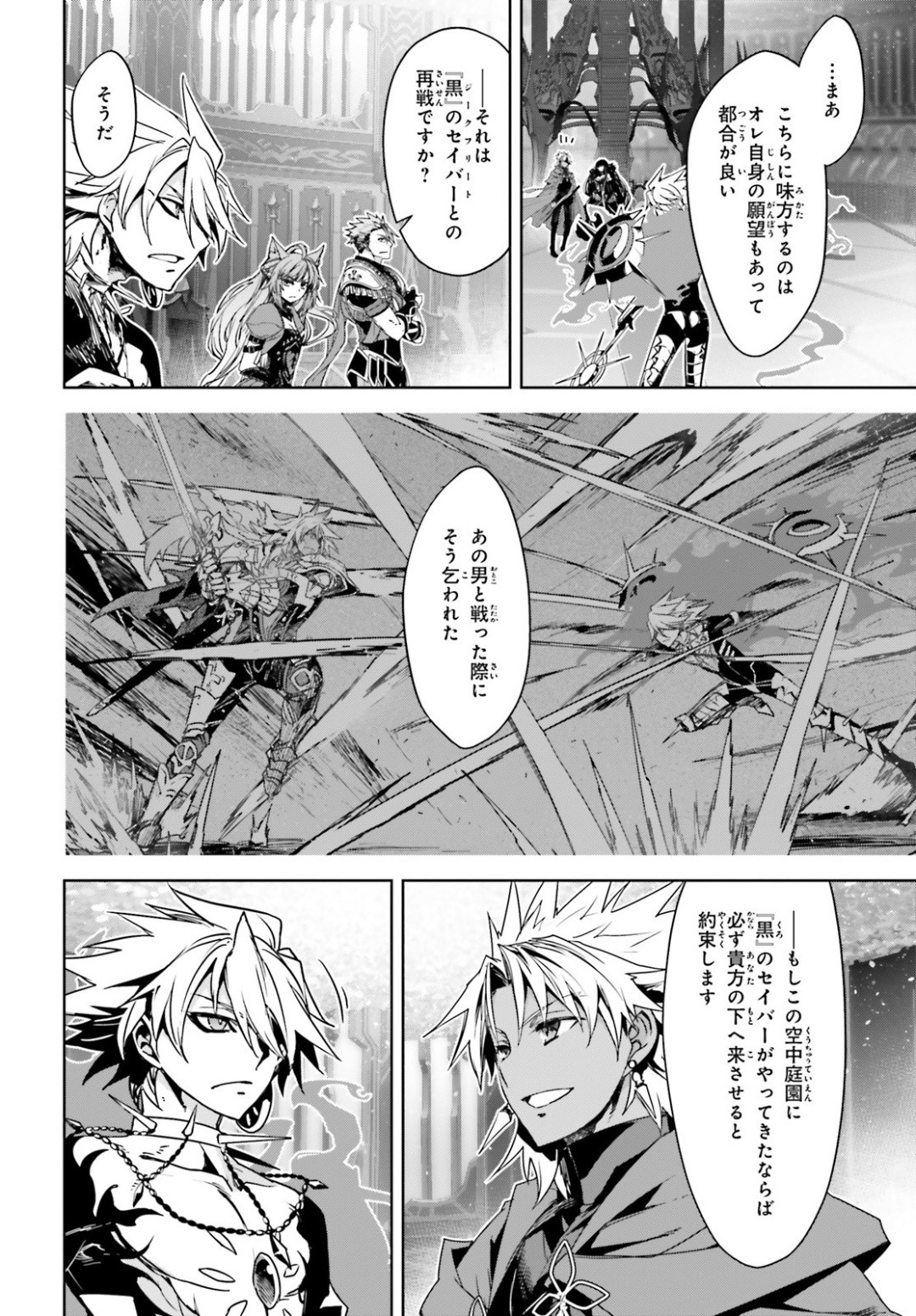 Fate-Apocrypha - Chapter 38 - Page 15