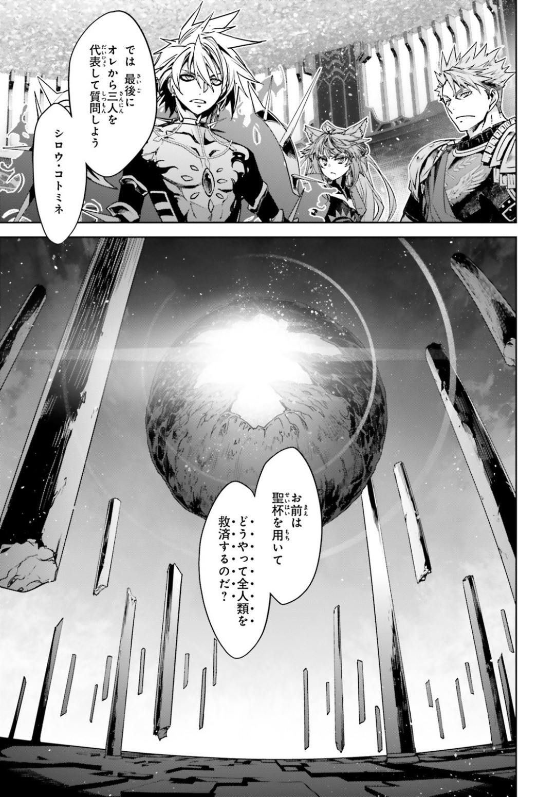 Fate-Apocrypha - Chapter 38 - Page 16