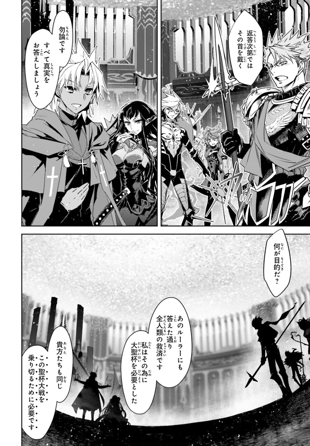 Fate-Apocrypha - Chapter 38 - Page 5