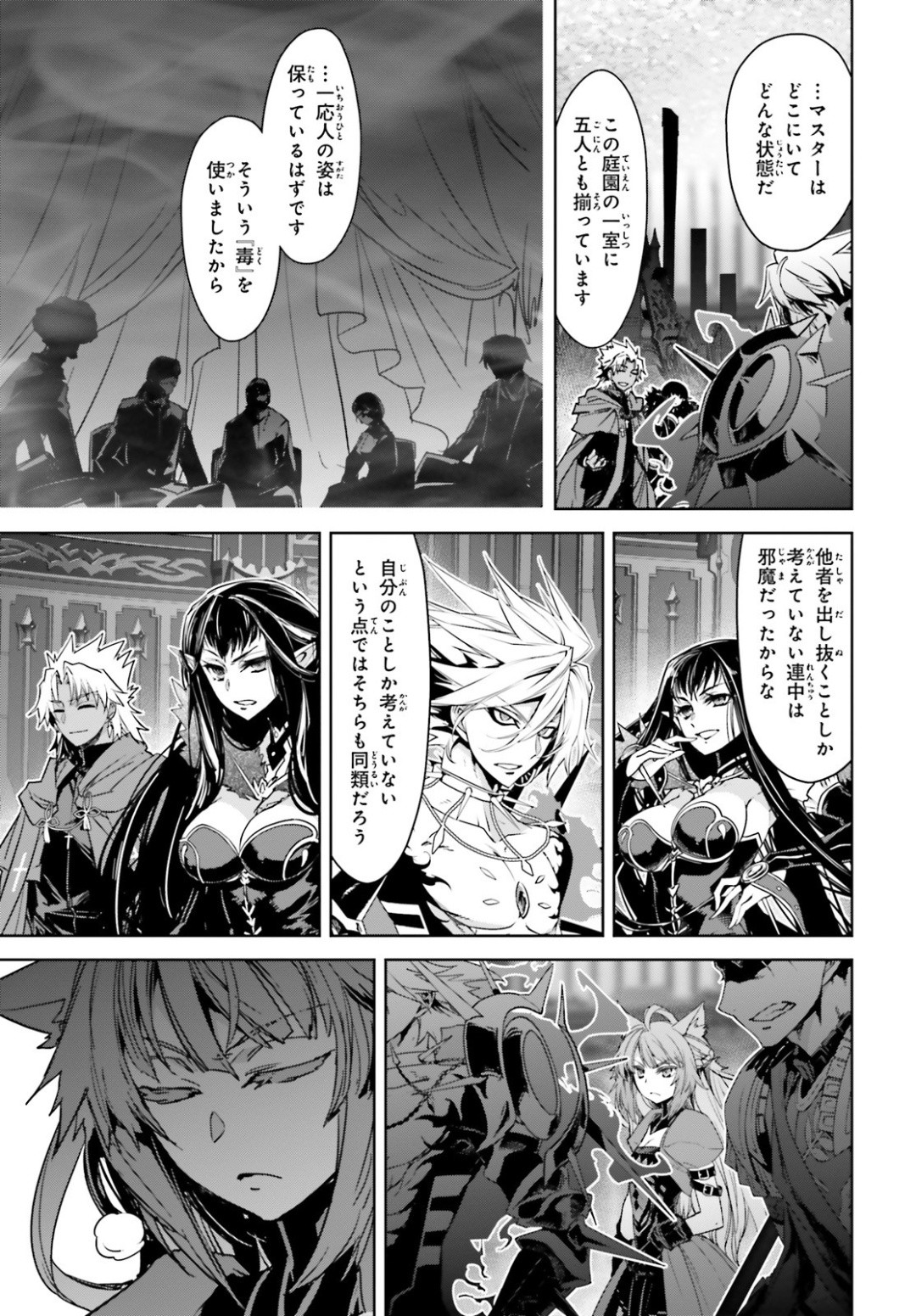 Fate-Apocrypha - Chapter 38 - Page 6