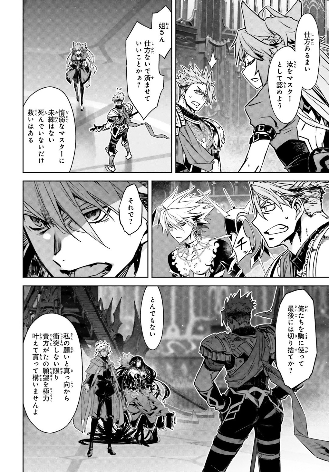 Fate-Apocrypha - Chapter 38 - Page 7