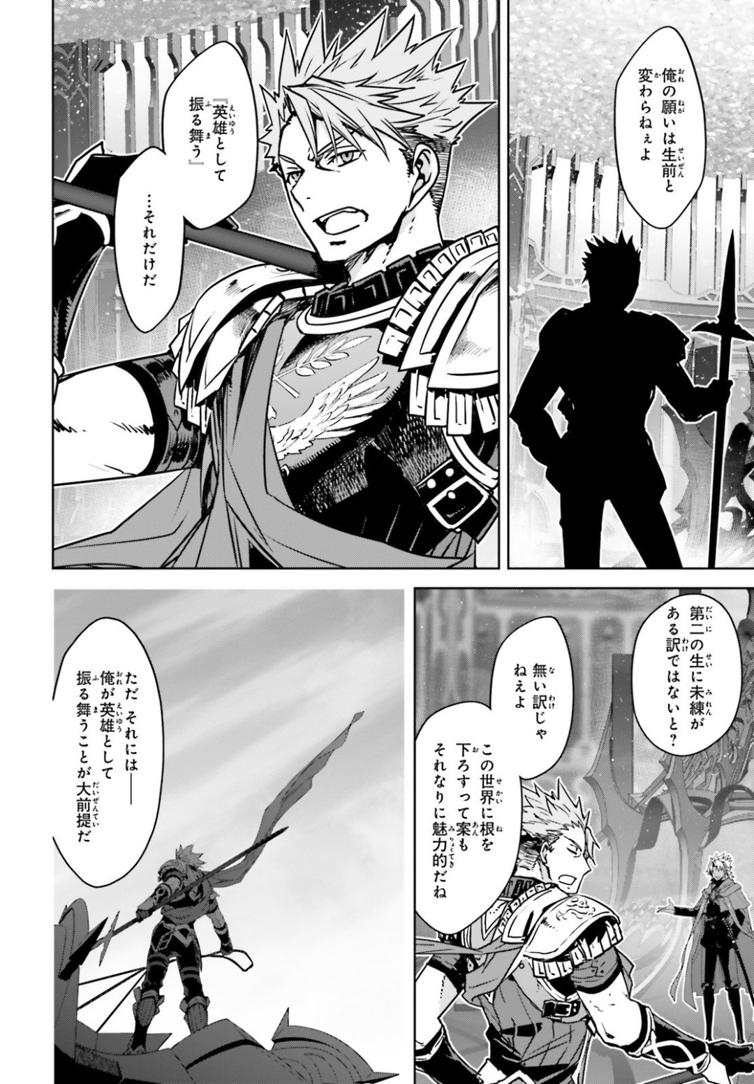 Fate-Apocrypha - Chapter 38 - Page 9