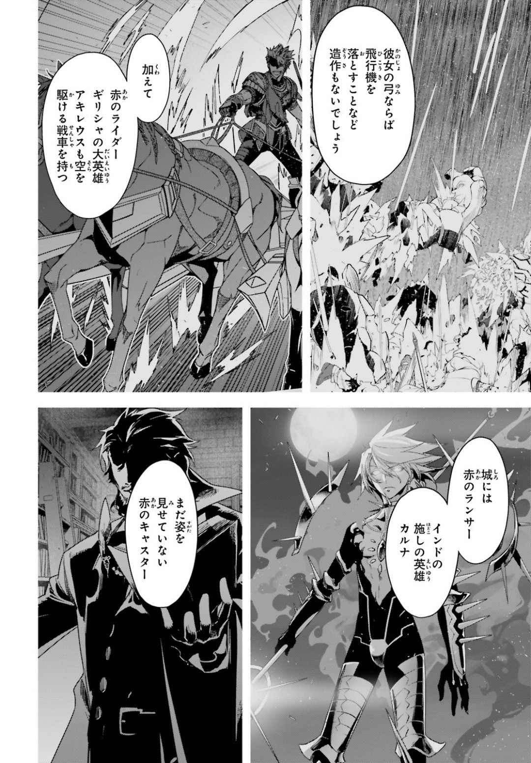 Fate-Apocrypha - Chapter 39 - Page 10