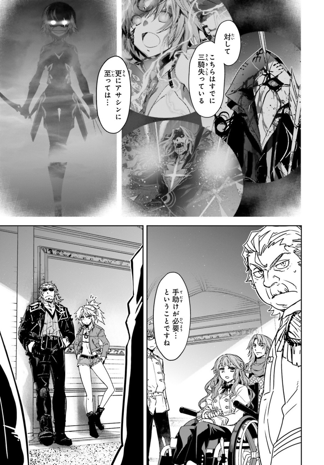 Fate-Apocrypha - Chapter 39 - Page 11