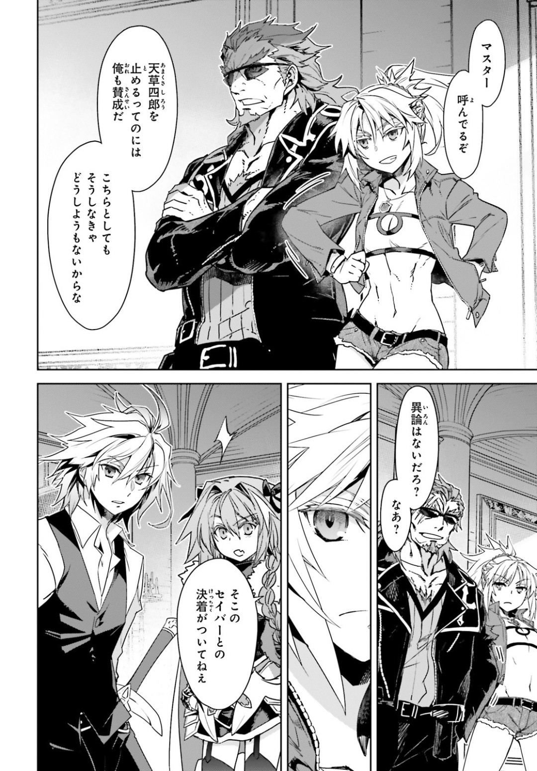 Fate-Apocrypha - Chapter 39 - Page 12