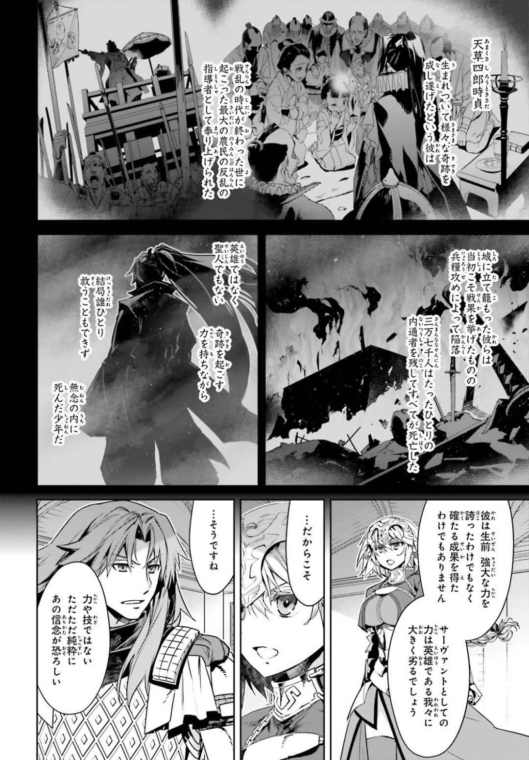 Fate-Apocrypha - Chapter 39 - Page 2