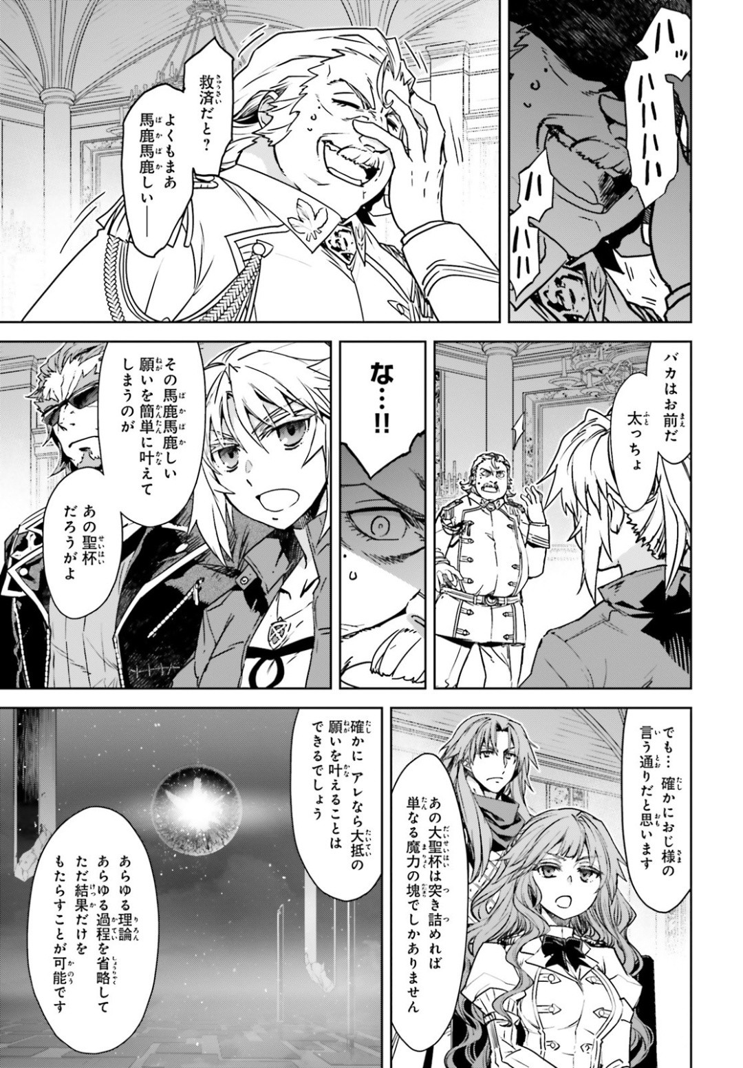 Fate-Apocrypha - Chapter 39 - Page 3
