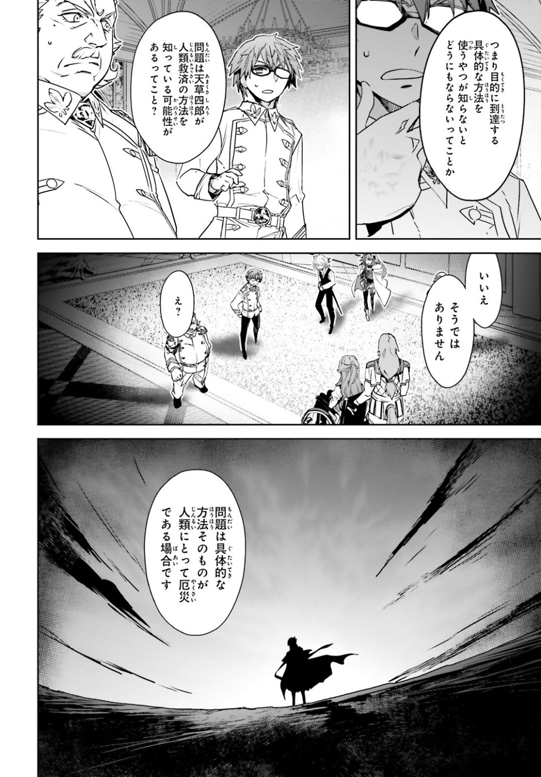 Fate-Apocrypha - Chapter 39 - Page 4