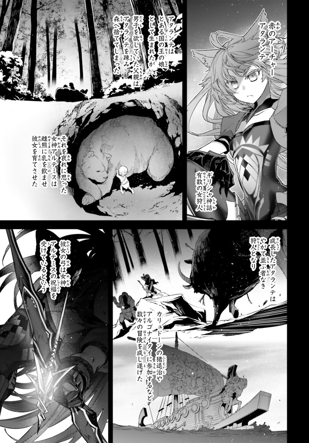 Fate-Apocrypha - Chapter 39 - Page 9