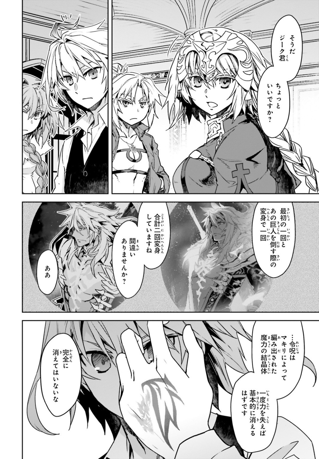 Fate-Apocrypha - Chapter 40 - Page 10