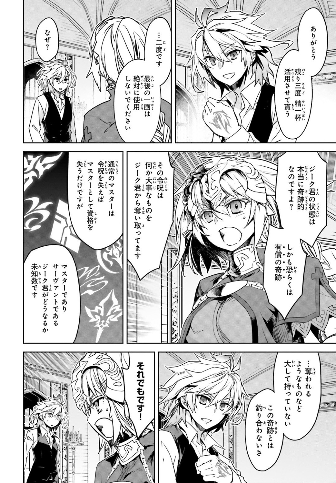 Fate-Apocrypha - Chapter 40 - Page 12