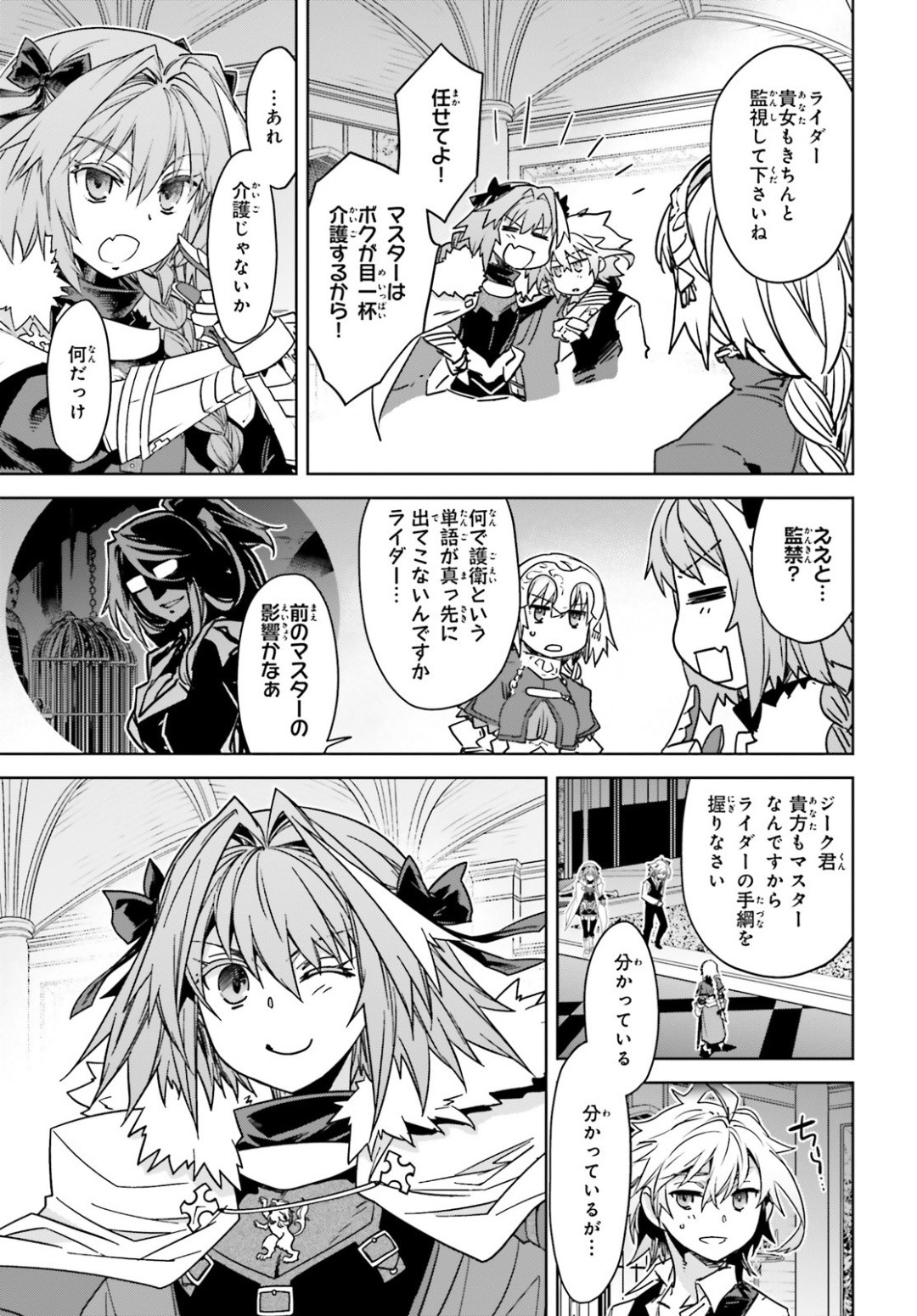 Fate-Apocrypha - Chapter 40 - Page 13