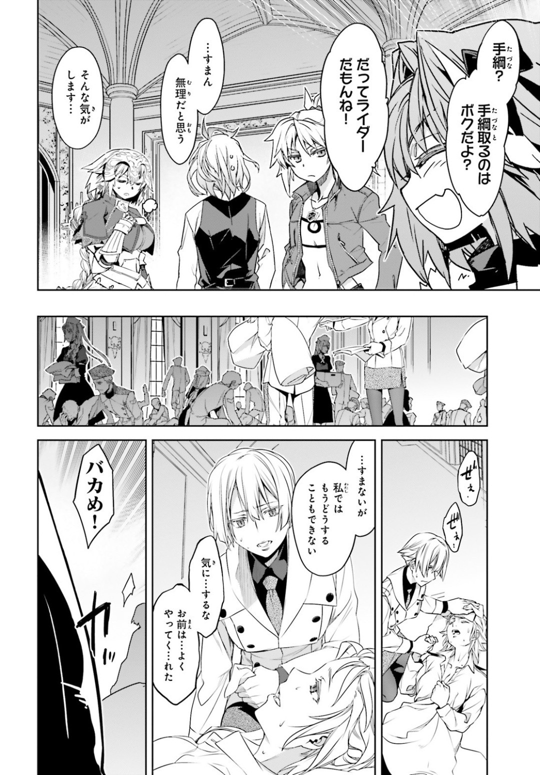 Fate-Apocrypha - Chapter 40 - Page 14