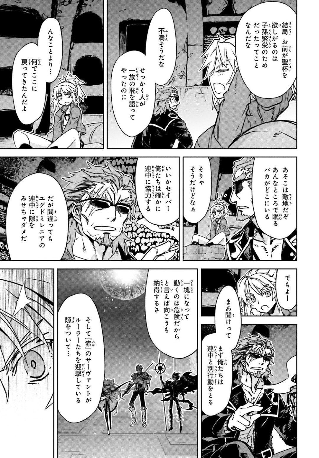 Fate-Apocrypha - Chapter 40 - Page 25