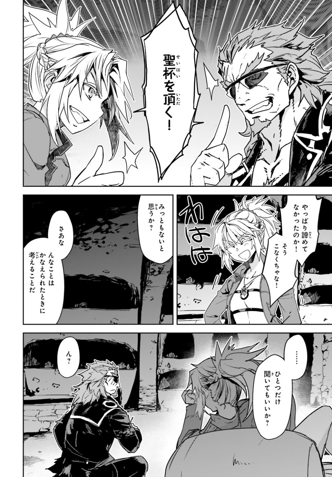 Fate-Apocrypha - Chapter 40 - Page 26