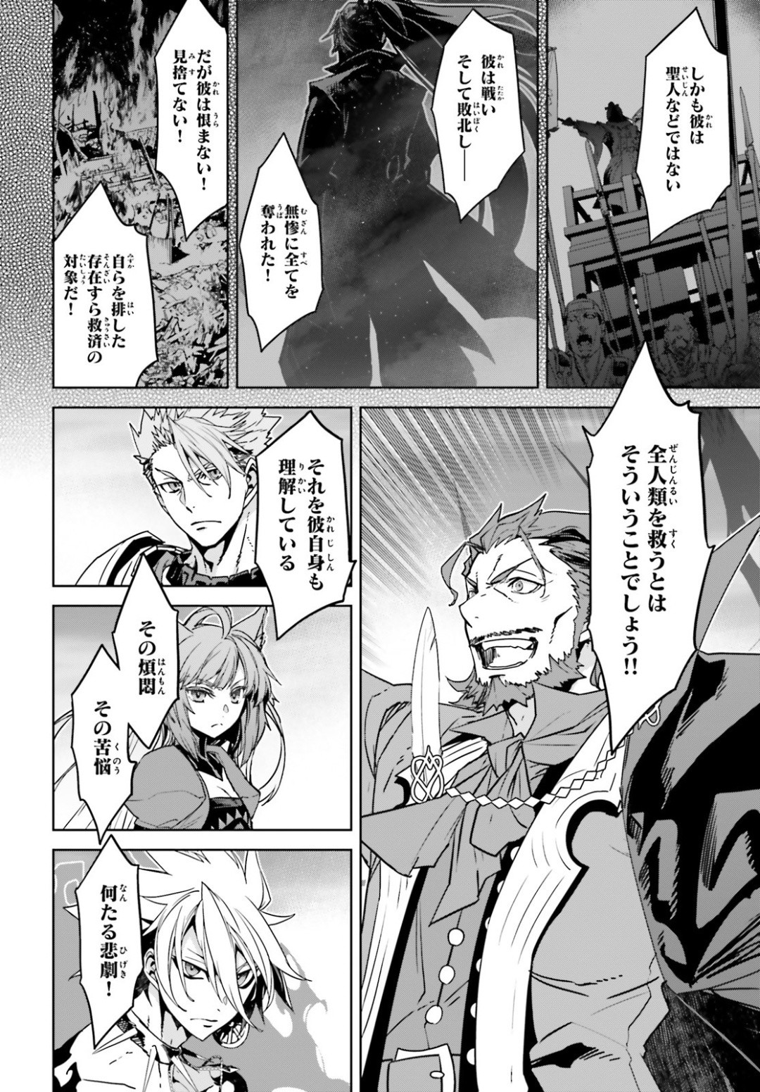 Fate-Apocrypha - Chapter 40 - Page 30
