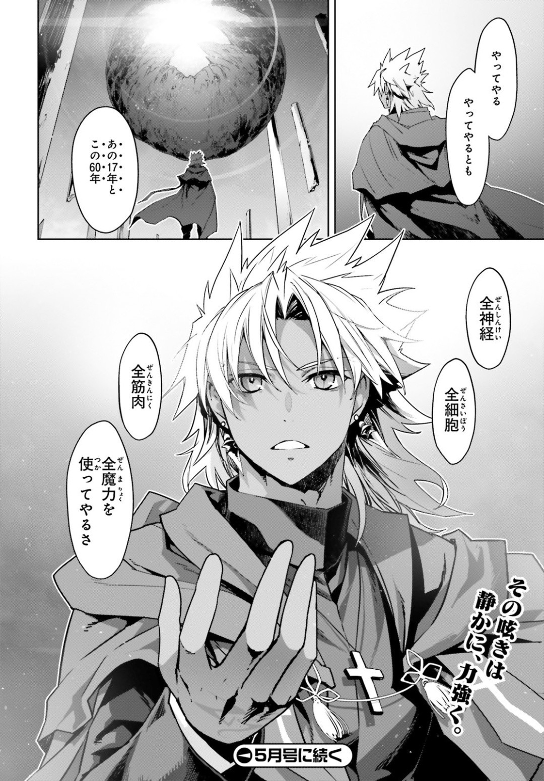 Fate-Apocrypha - Chapter 40 - Page 32