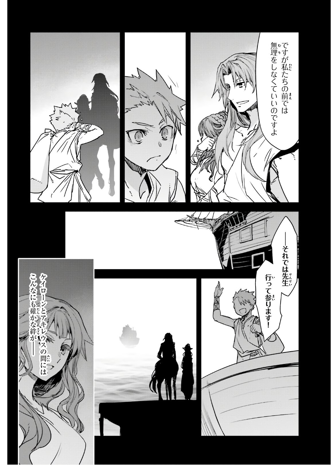 Fate-Apocrypha - Chapter 41 - Page 18