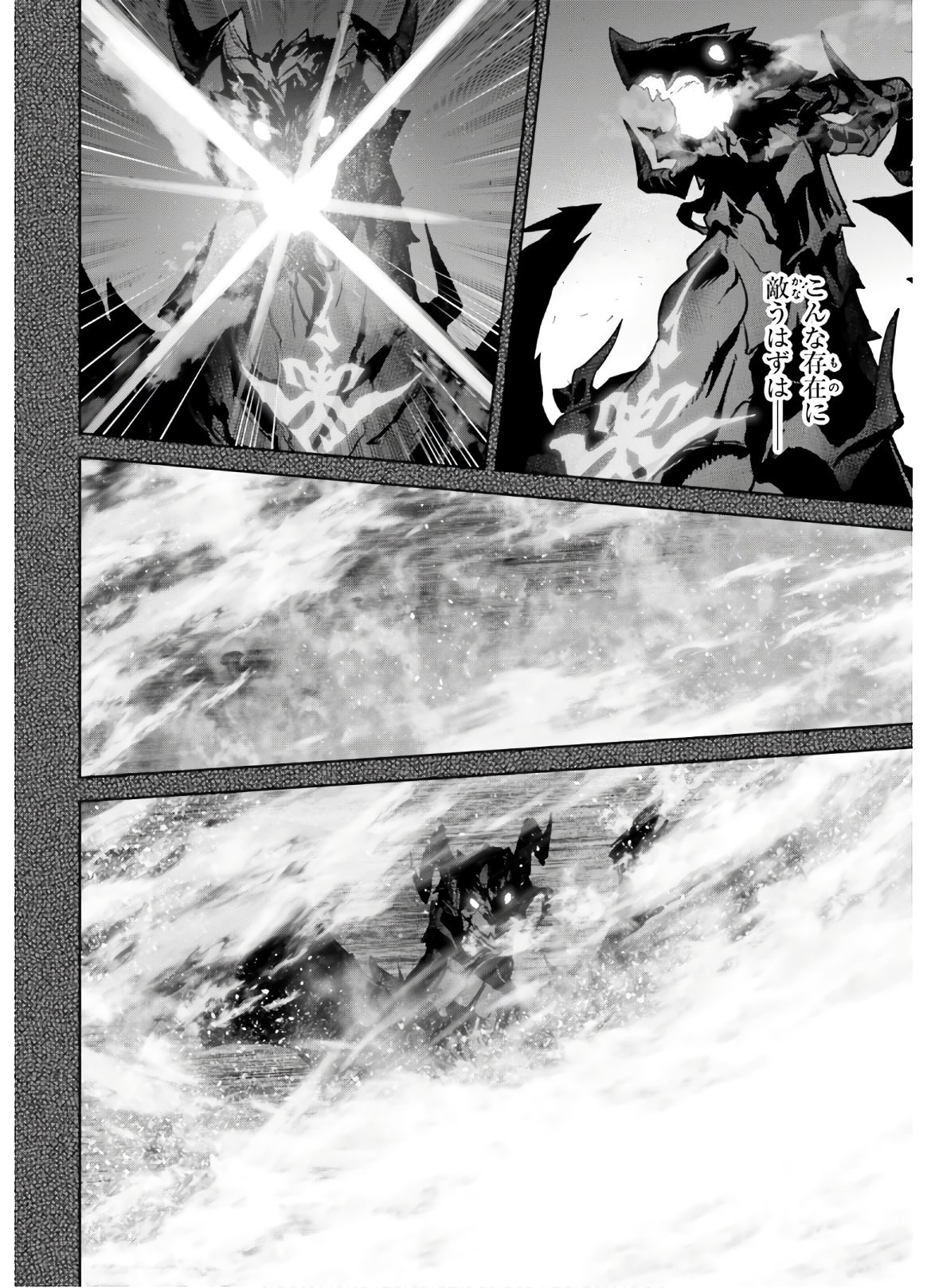 Fate-Apocrypha - Chapter 42-2 - Page 12