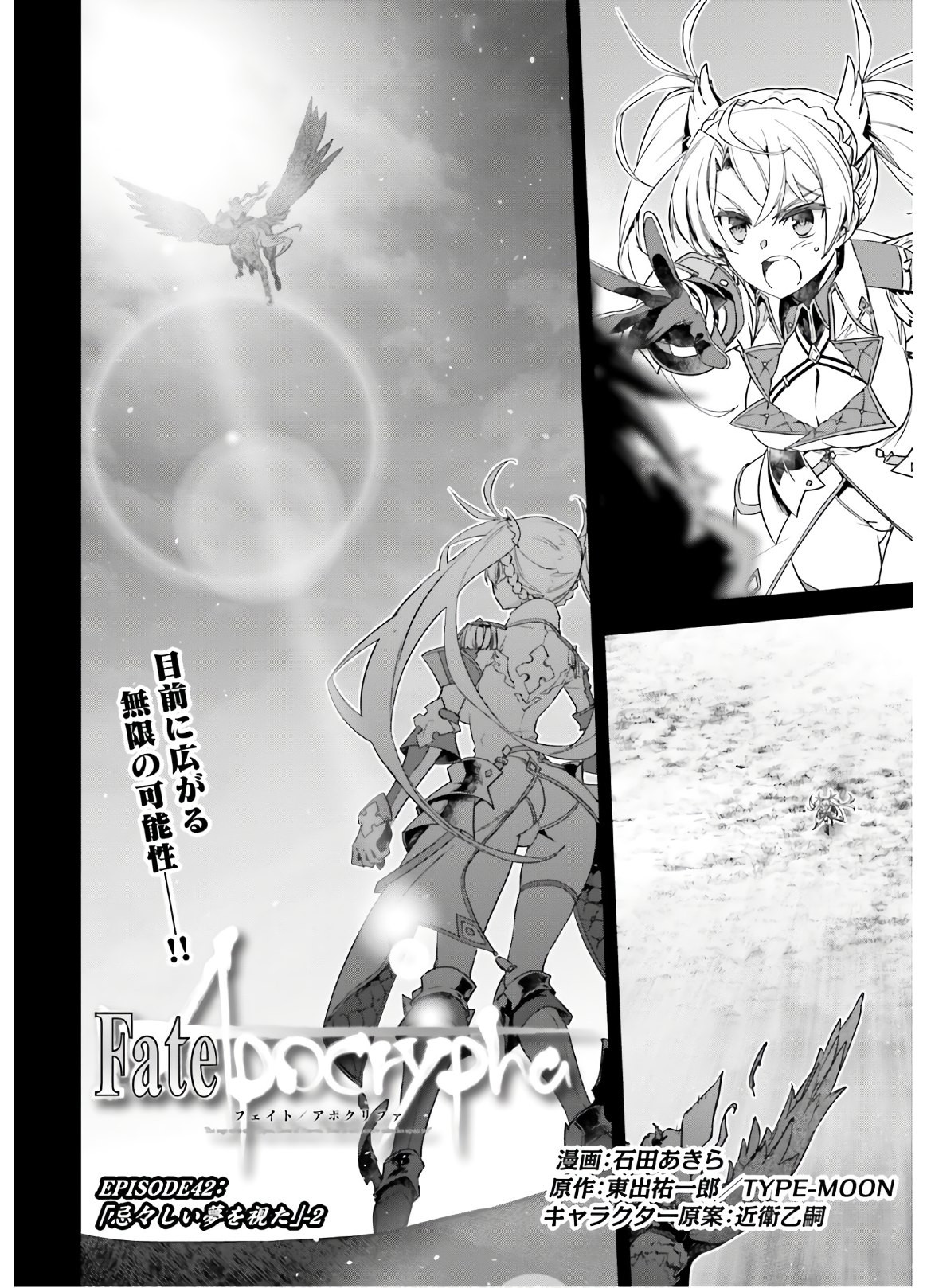 Fate-Apocrypha - Chapter 42-2 - Page 2