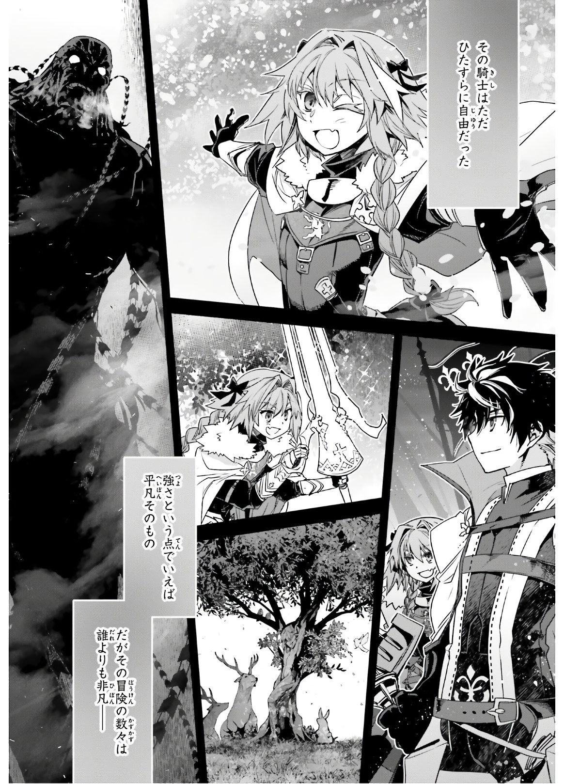 Fate-Apocrypha - Chapter 42-2 - Page 4