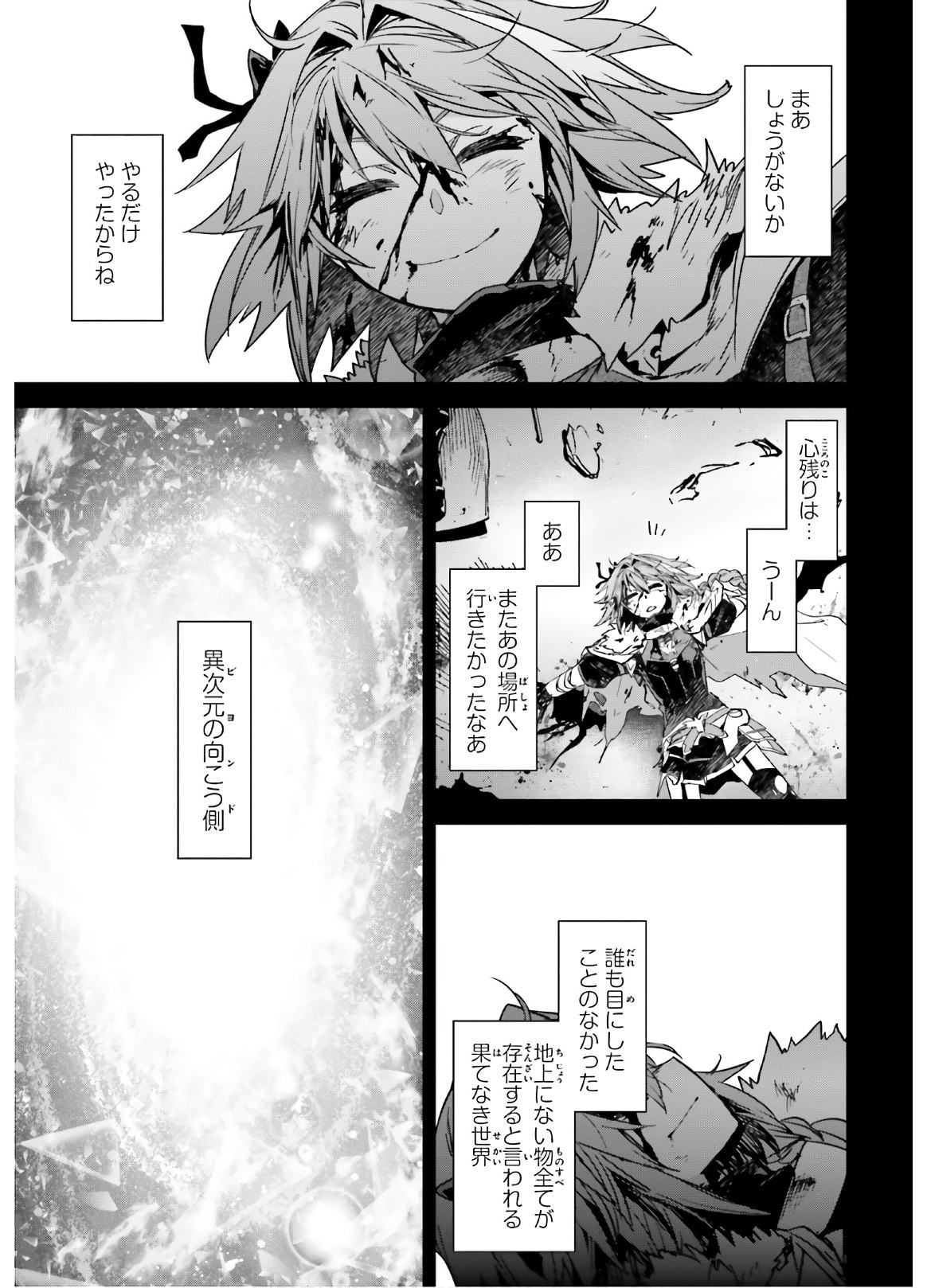 Fate-Apocrypha - Chapter 42-2 - Page 7