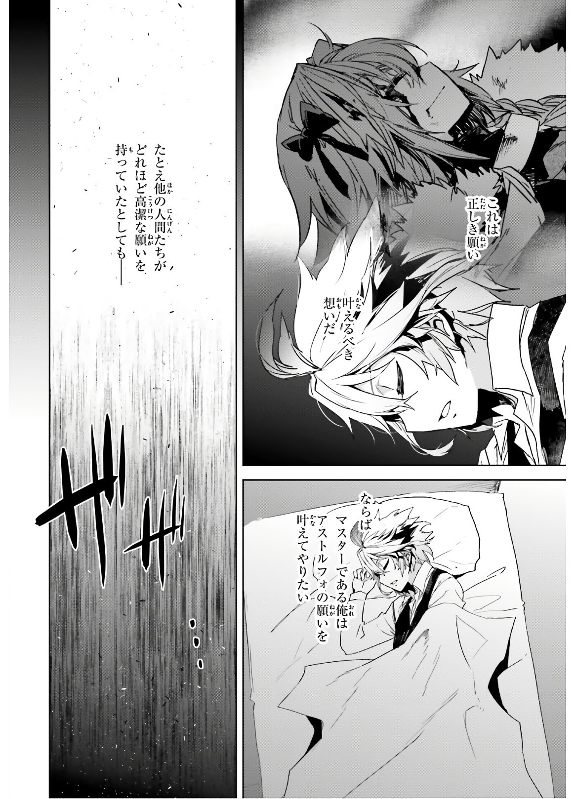 Fate-Apocrypha - Chapter 42-2 - Page 8