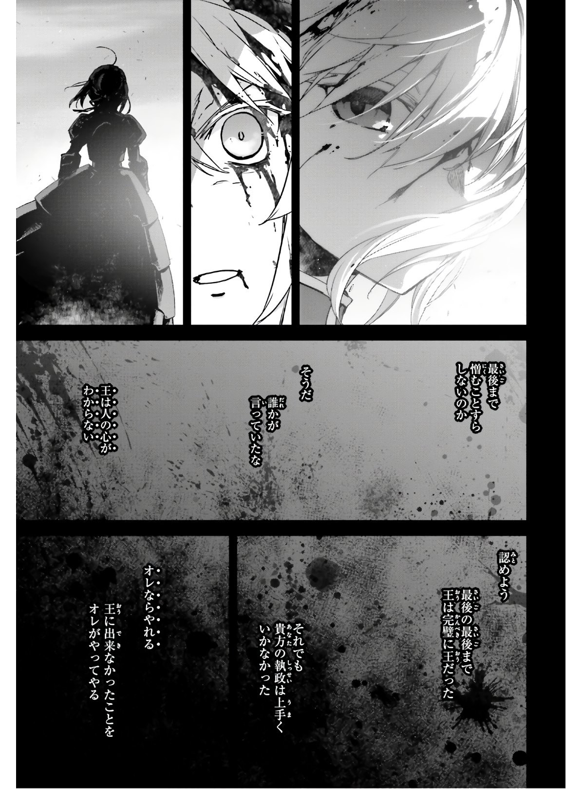 Fate-Apocrypha - Chapter 42 - Page 11