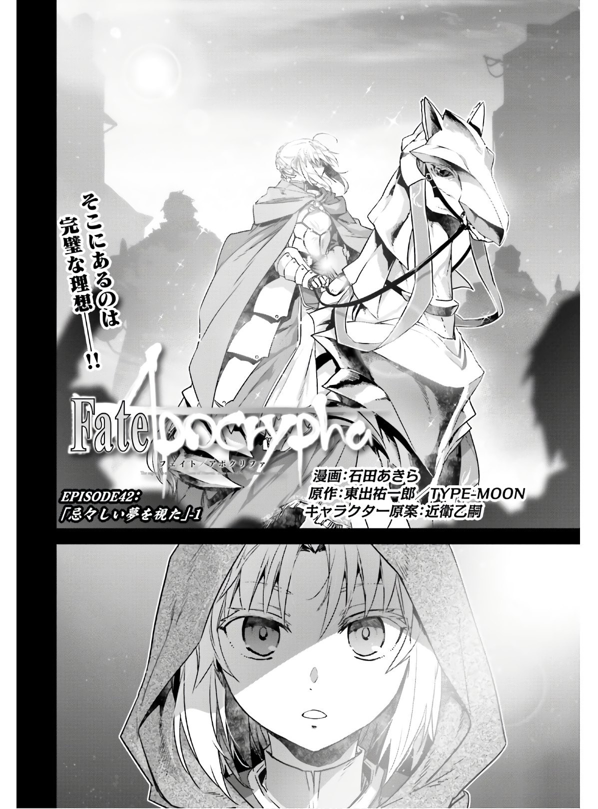 Fate-Apocrypha - Chapter 42 - Page 2