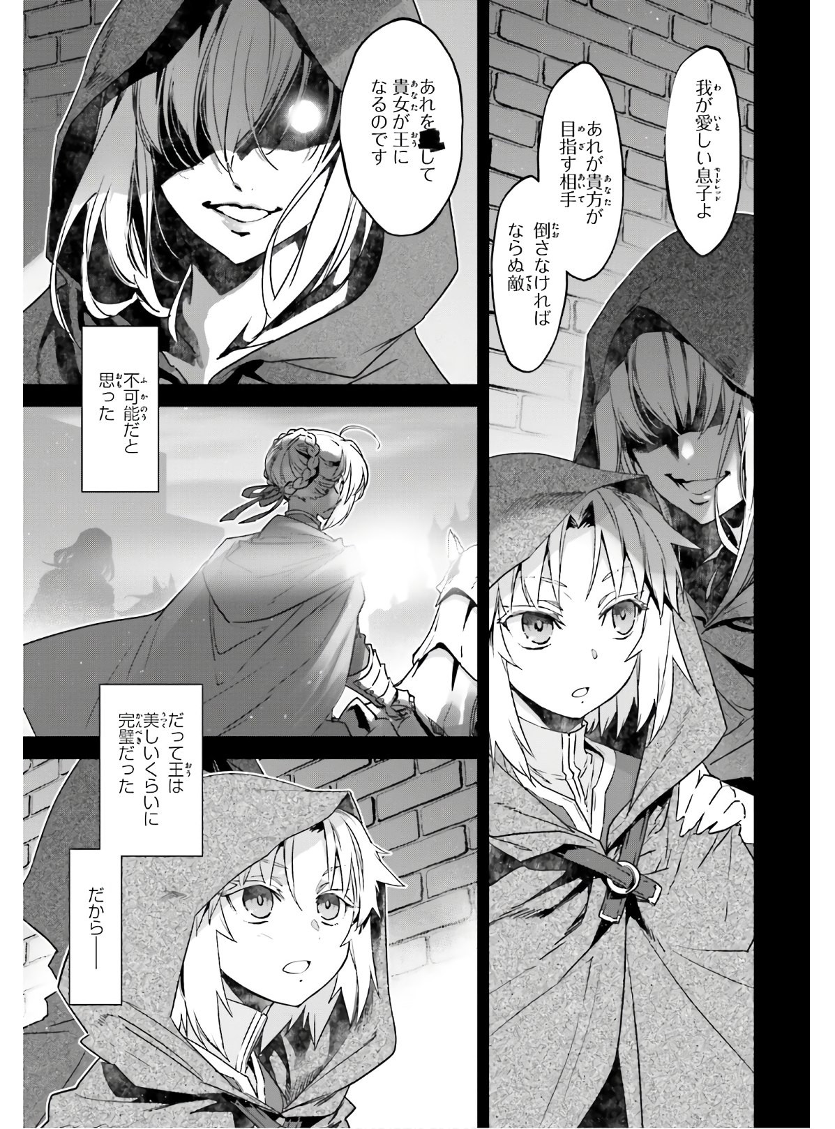 Fate-Apocrypha - Chapter 42 - Page 3