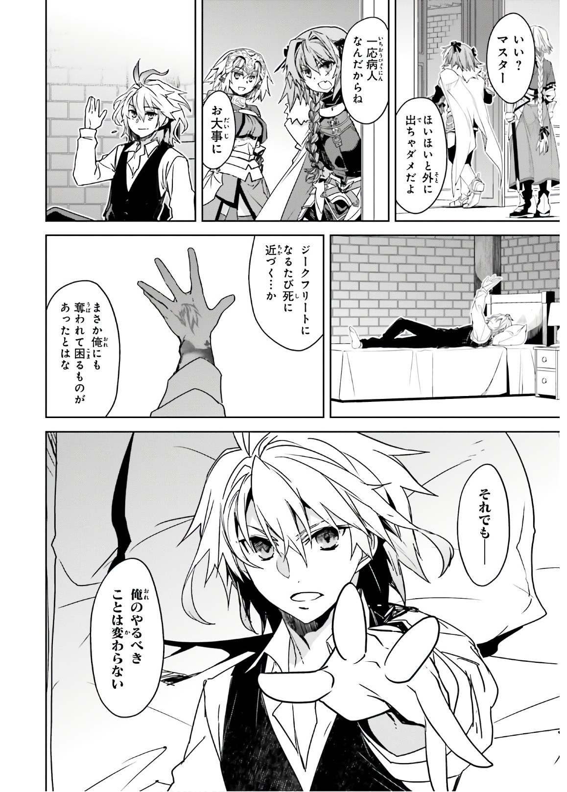 Fate-Apocrypha - Chapter 43 - Page 12