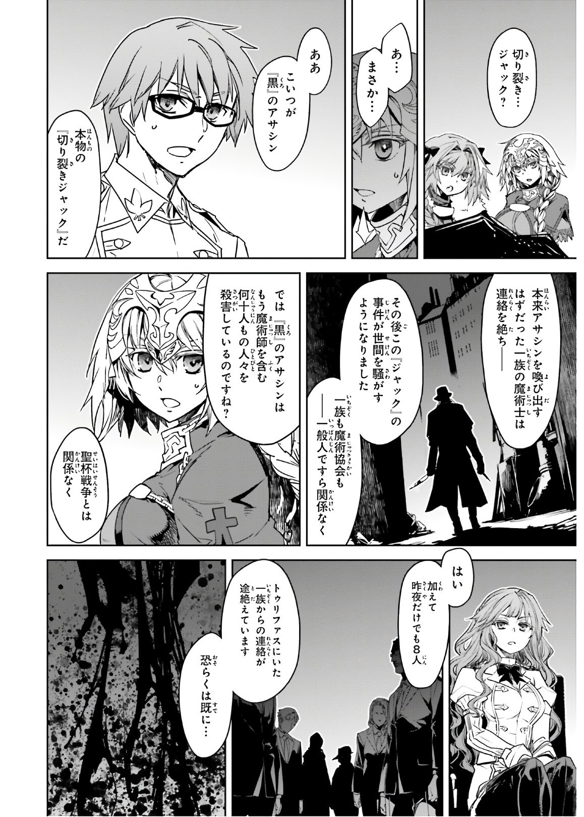 Fate-Apocrypha - Chapter 43 - Page 14