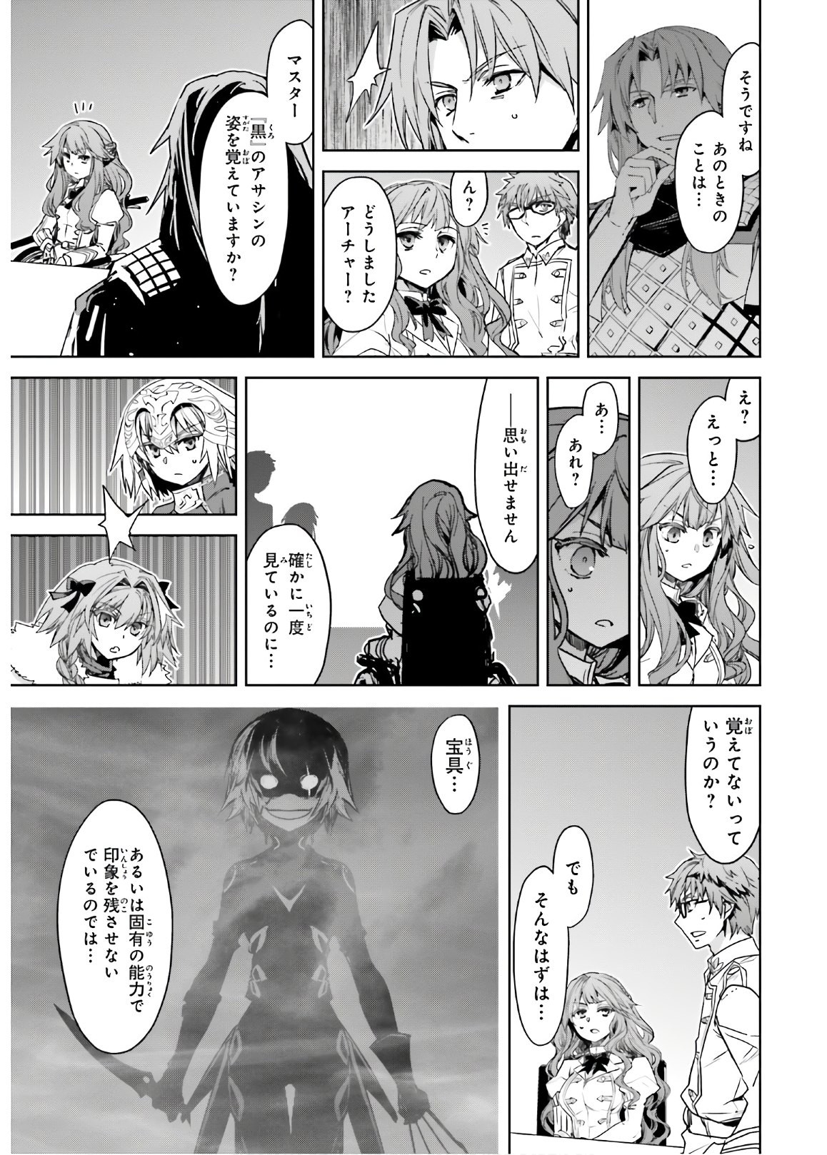 Fate-Apocrypha - Chapter 43 - Page 17