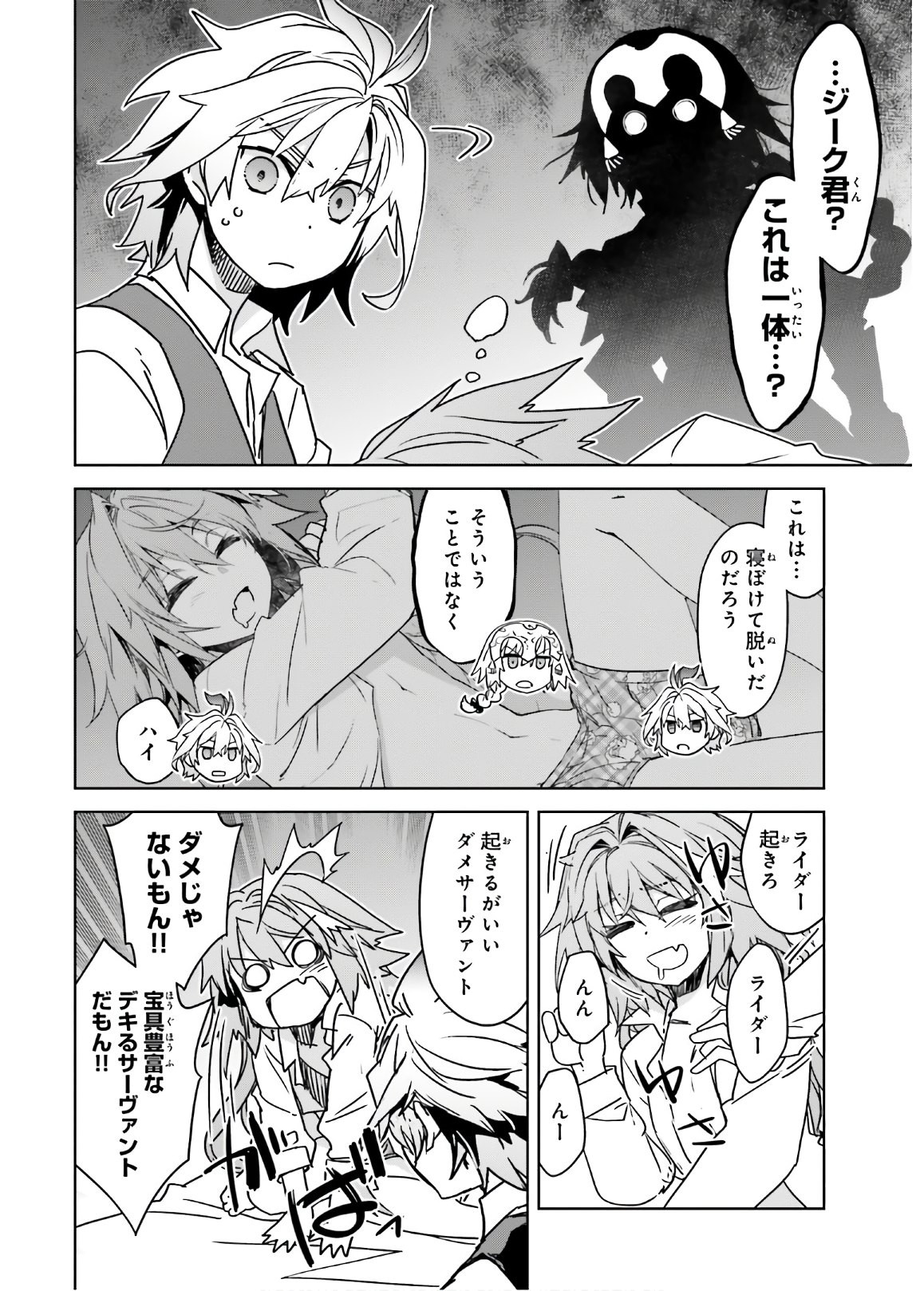 Fate-Apocrypha - Chapter 43 - Page 4
