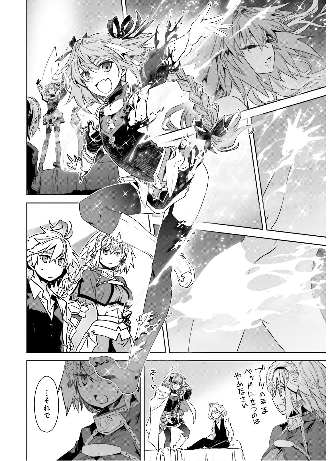 Fate-Apocrypha - Chapter 43 - Page 6