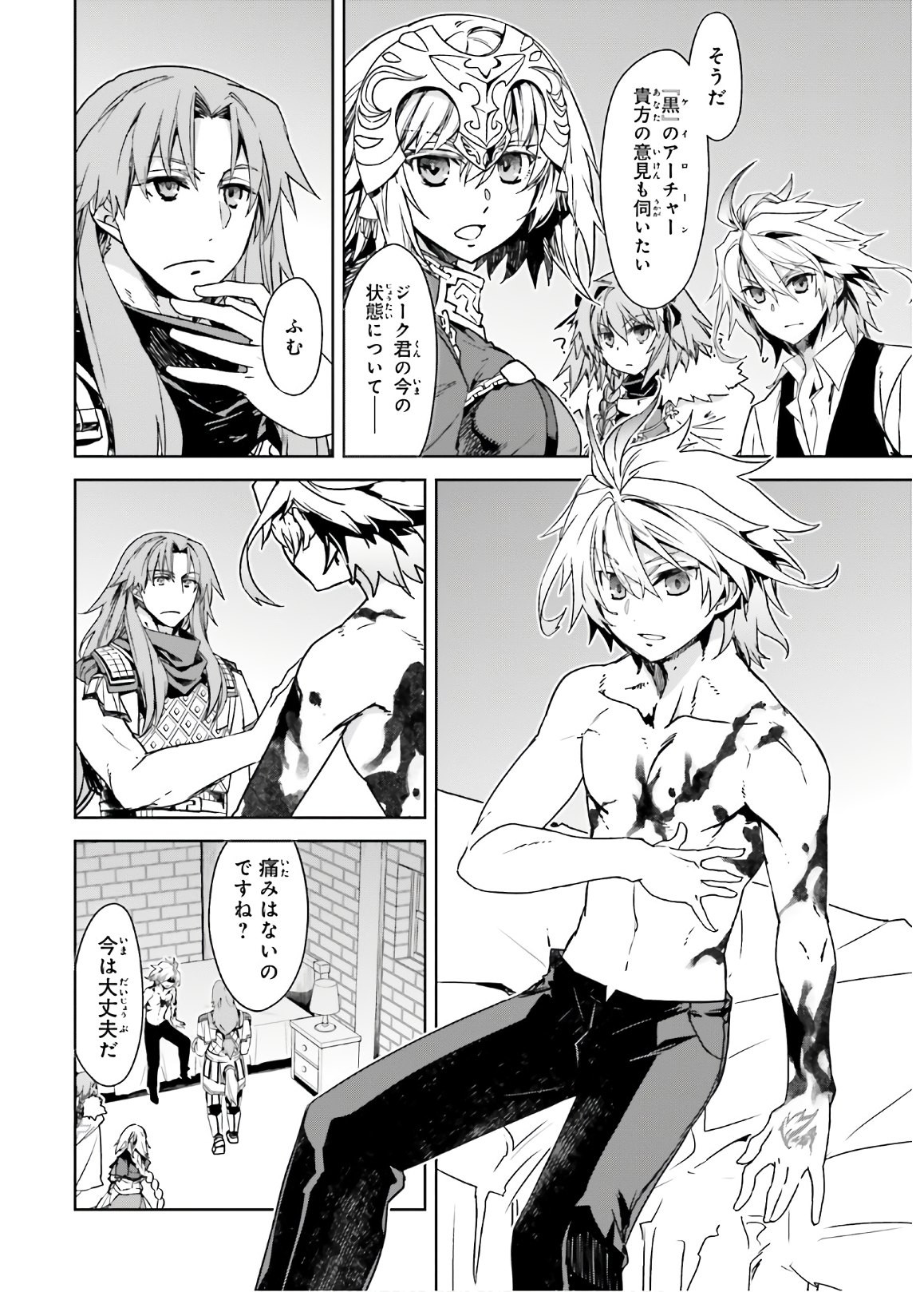 Fate-Apocrypha - Chapter 43 - Page 8