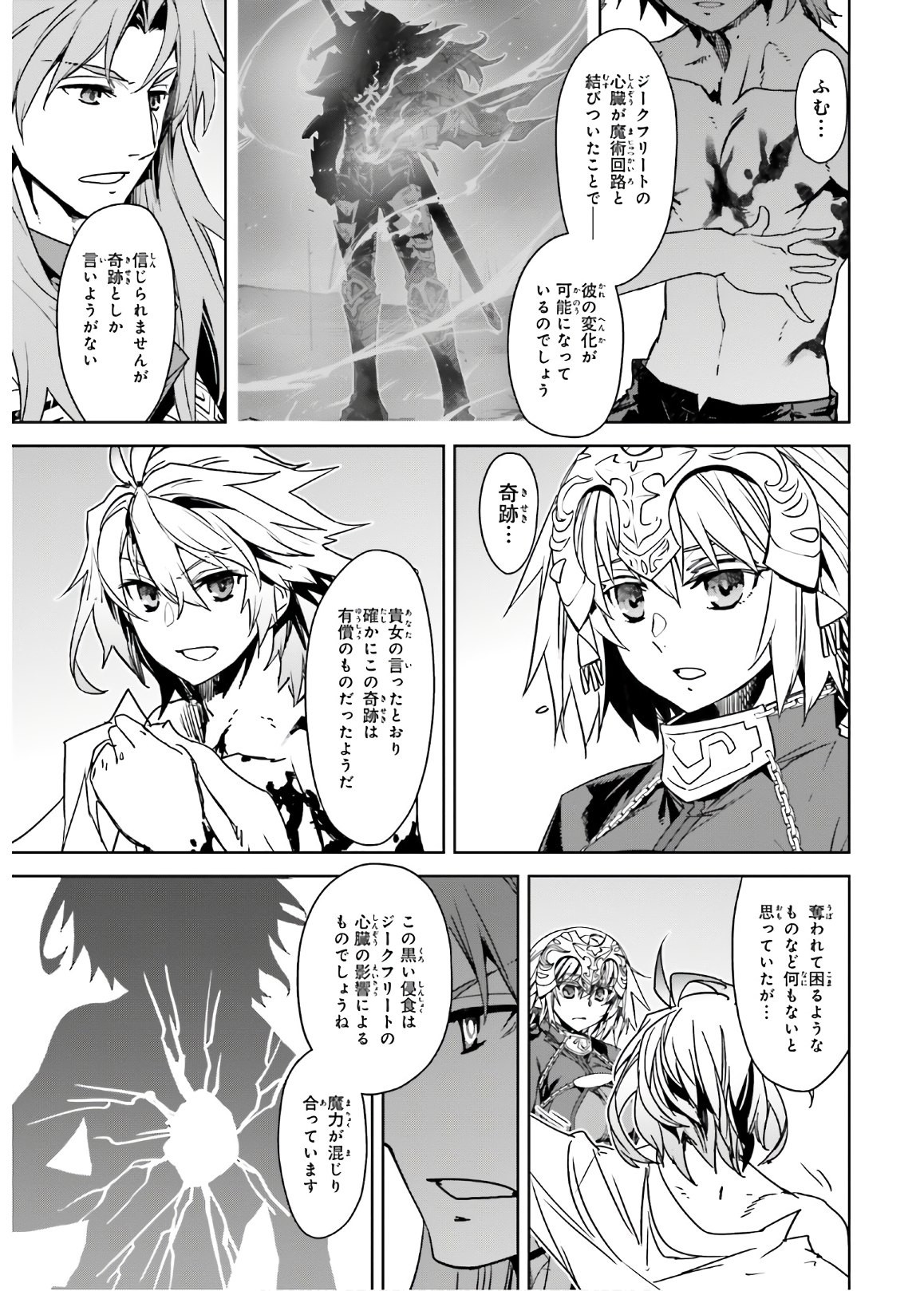 Fate-Apocrypha - Chapter 43 - Page 9