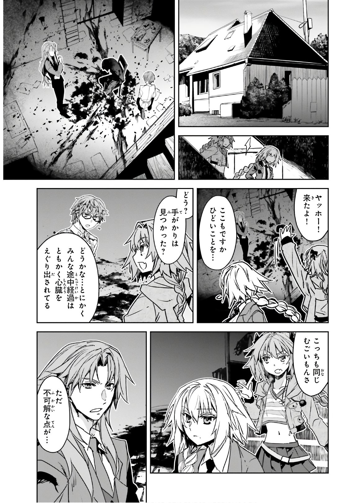 Fate-Apocrypha - Chapter 44 - Page 13