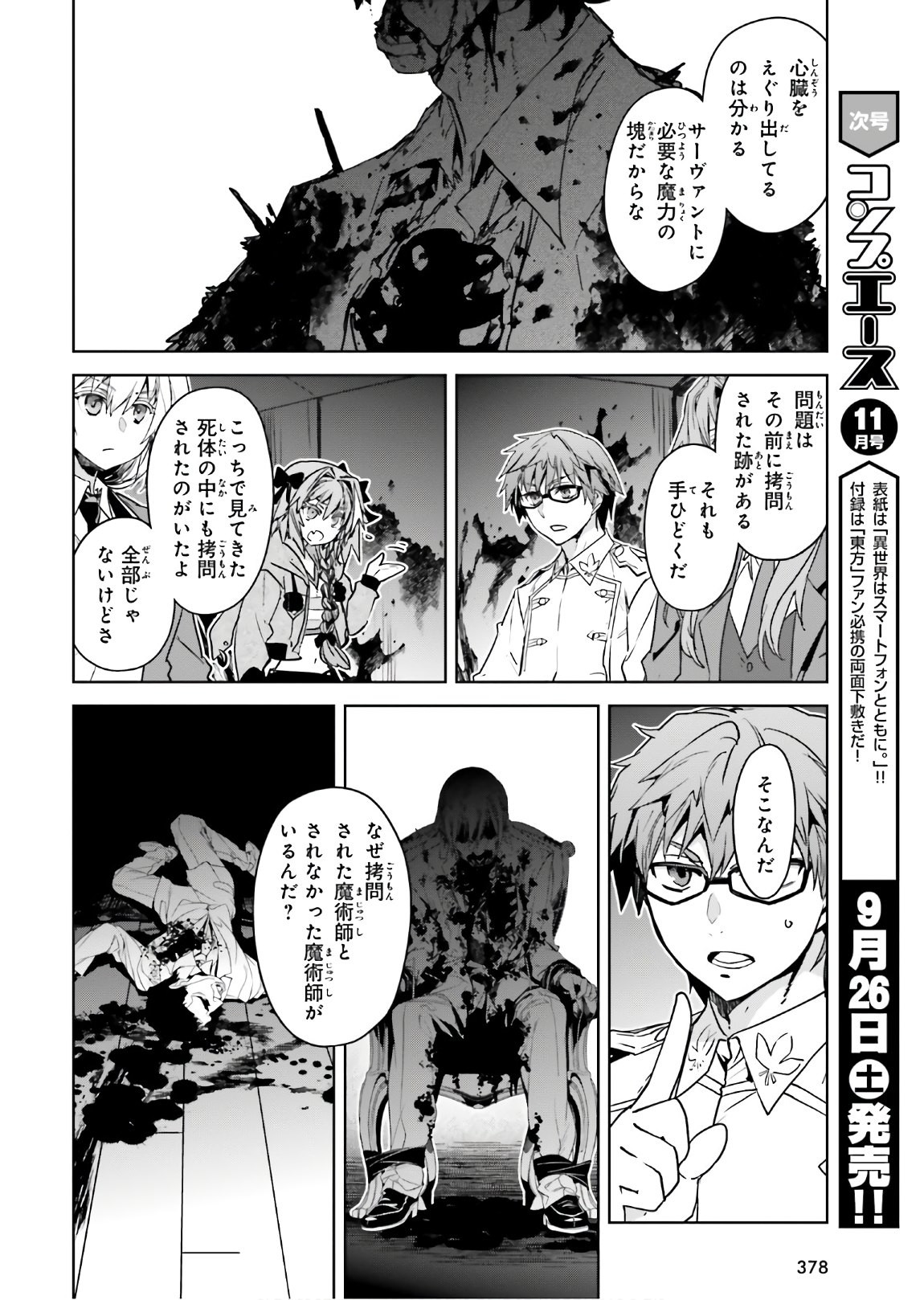 Fate-Apocrypha - Chapter 44 - Page 14