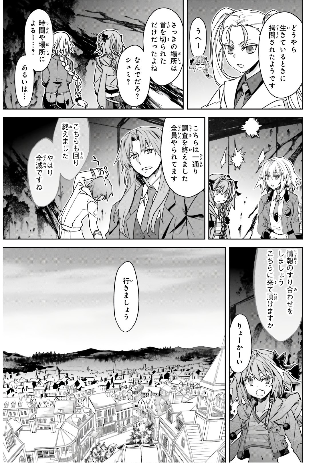 Fate-Apocrypha - Chapter 44 - Page 9