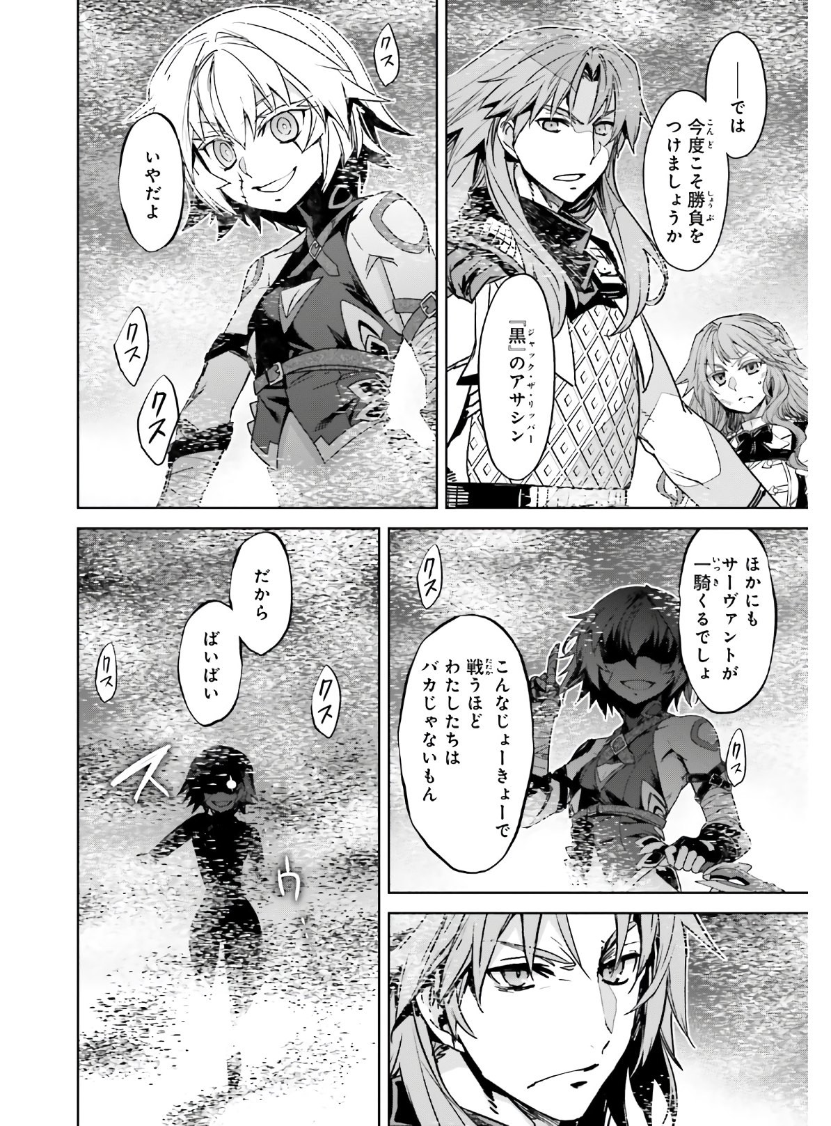 Fate-Apocrypha - Chapter 45-2 - Page 12