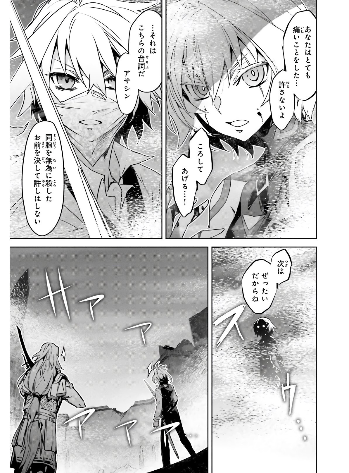 Fate-Apocrypha - Chapter 45-2 - Page 15