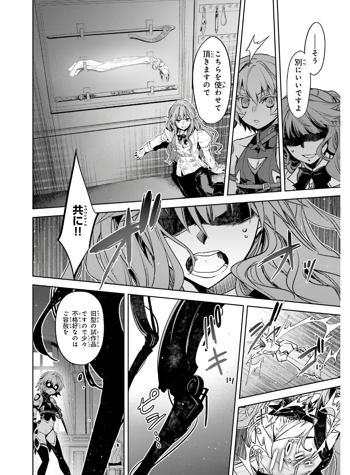 Fate-Apocrypha - Chapter 45-2 - Page 2