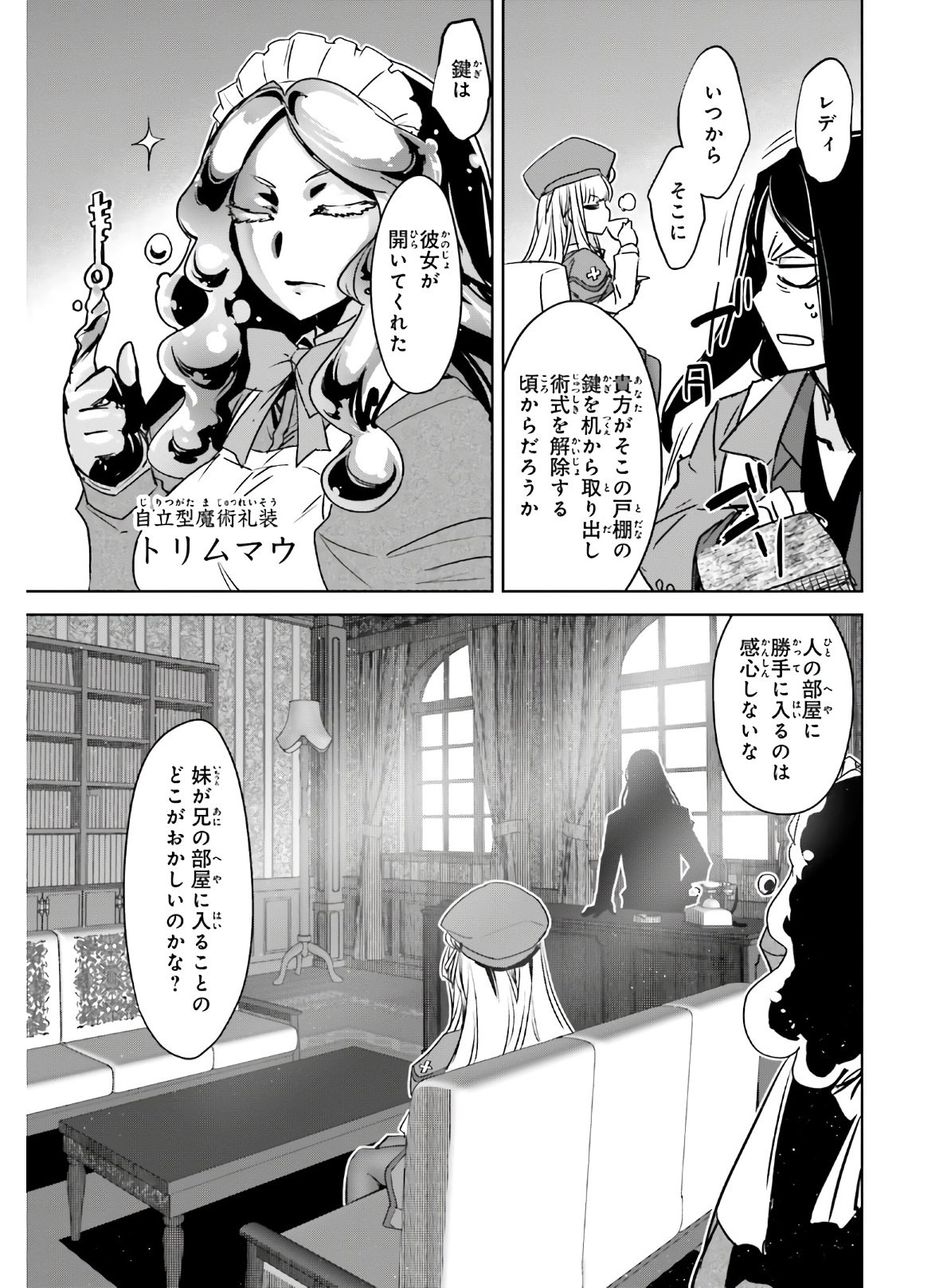 Fate-Apocrypha - Chapter 45-2 - Page 21