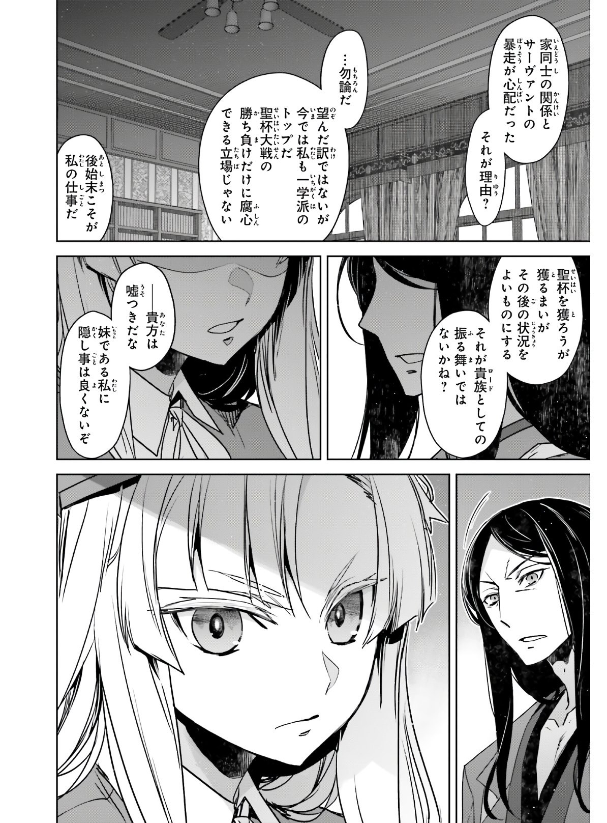 Fate-Apocrypha - Chapter 45-2 - Page 24