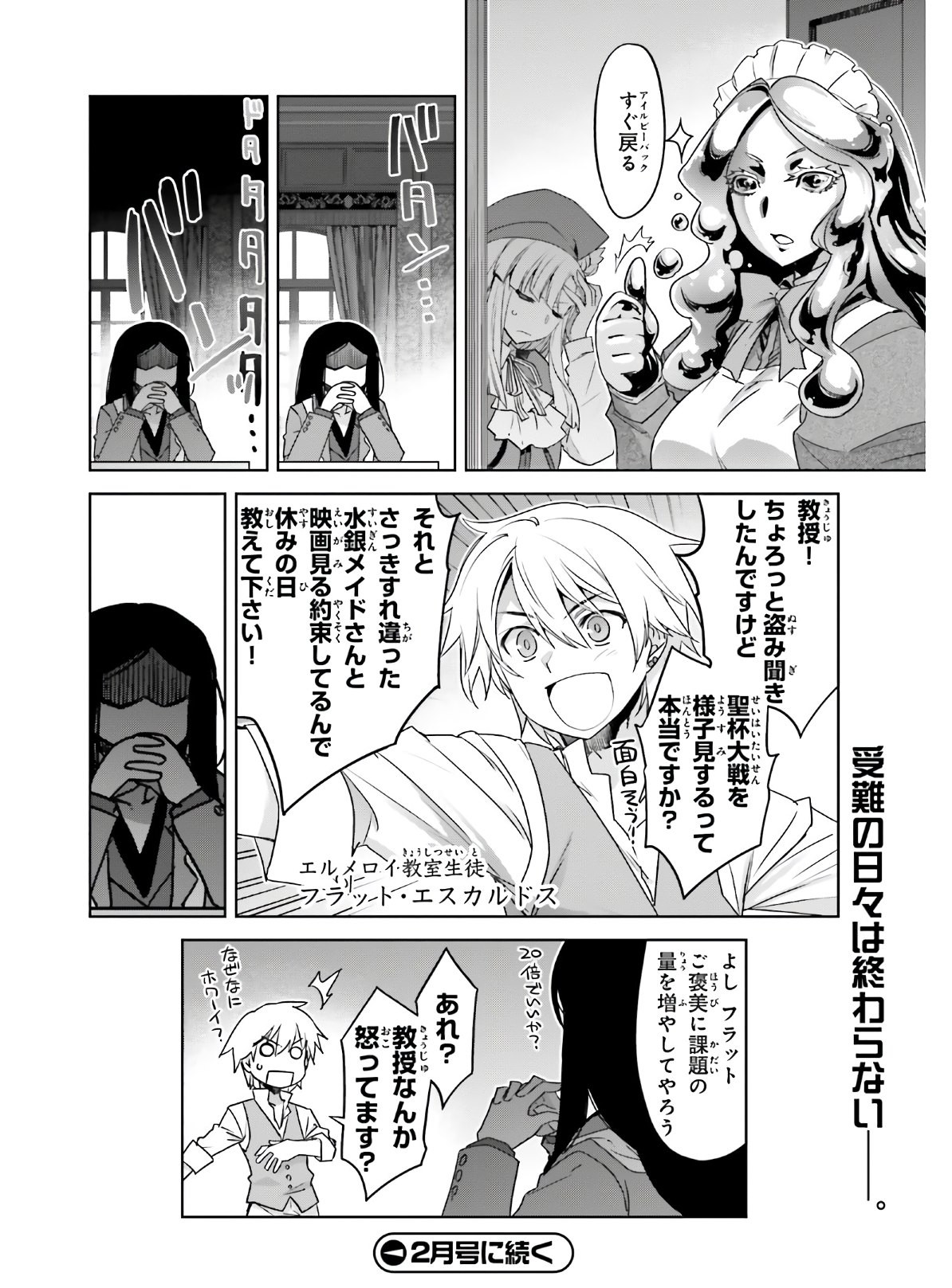 Fate-Apocrypha - Chapter 45-2 - Page 28
