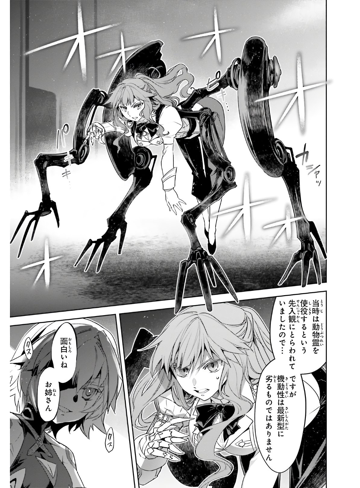 Fate-Apocrypha - Chapter 45-2 - Page 3