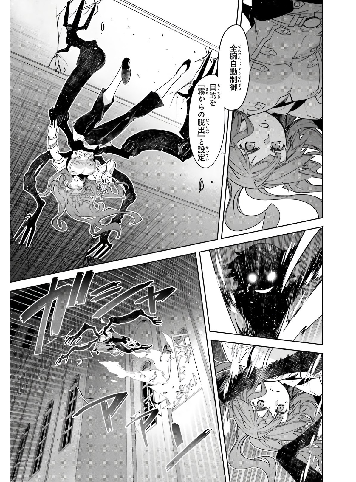 Fate-Apocrypha - Chapter 45-2 - Page 5