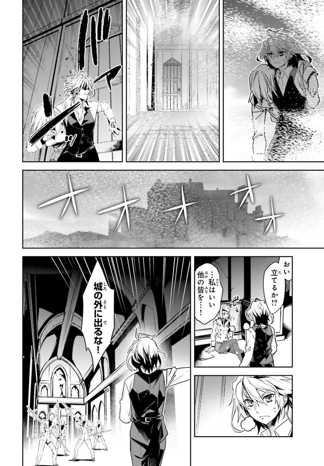 Fate-Apocrypha - Chapter 45 - Page 10